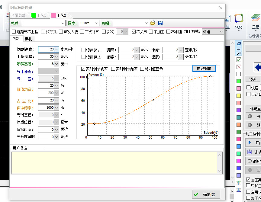 激光切割機(jī)的打標(biāo)工藝參數(shù)怎么設(shè)置？這樣設(shè)置就搞定！