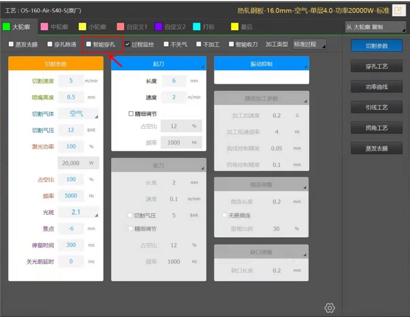 激光切割機中的智能穿孔如何使用？教你避免配件損耗！